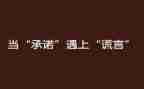 员工安全承诺书优质8篇