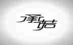 放弃社保缴纳承诺书7篇