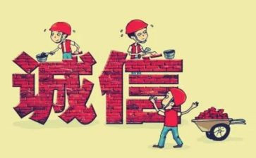 诚实守信的先进事迹8篇