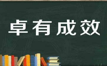 做有成效的管理者心得体会5篇