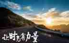 我充实我快乐作文8篇