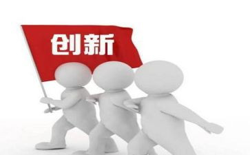 大学生创新与创业心得体会5篇