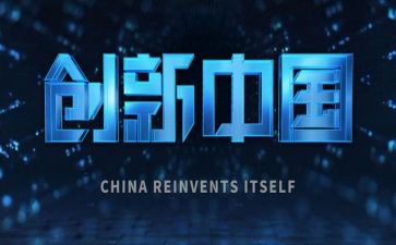 大学生创新创业训练心得体会8篇