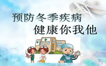 2023传染病工作计划模板5篇