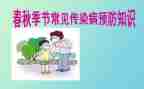 卫生室传染病工作计划6篇