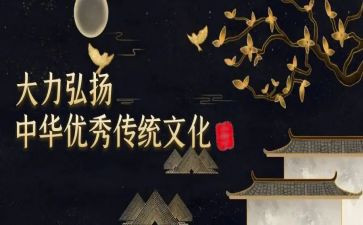 传统文化12讲心得体会模板5篇