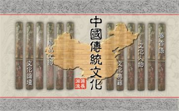 继承传统文化作文5篇