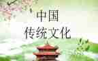 读中国传统色心得体会模板7篇