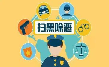黑扫除恶心得体会6篇