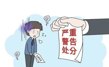 学生处分撤销申请书5篇