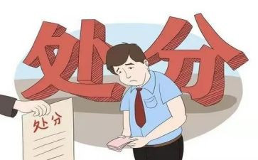 学生处分撤销申请书7篇