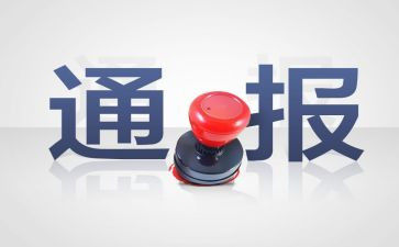 撤销学校的处分申请书5篇