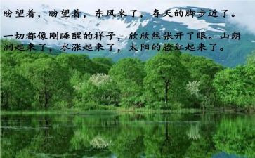 语文《春》教案优质5篇