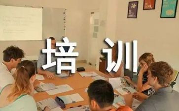 初任职园长培训心得体会5篇