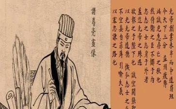 出师表读后感7篇