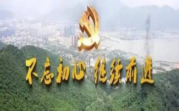 不忘初心工作总结6篇