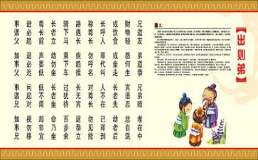 出则悌心得体会300字6篇