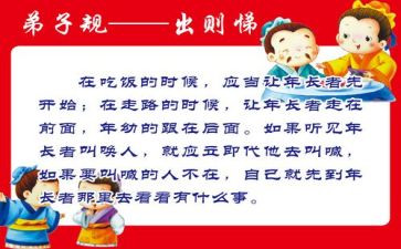 入则孝,出则悌心得优秀7篇