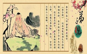 出则悌心得体会500字精选8篇