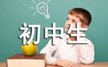 初中生励志演讲稿5篇