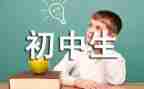 感恩的作文600字初中作文8篇