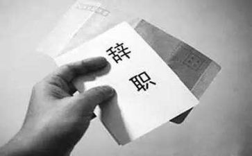 教师在编辞职申请书8篇