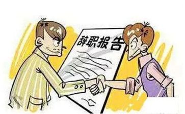 以病辞职申请书8篇