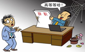 辞职甲申请书7篇
