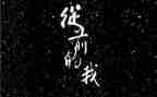 从前的我作文600字5篇