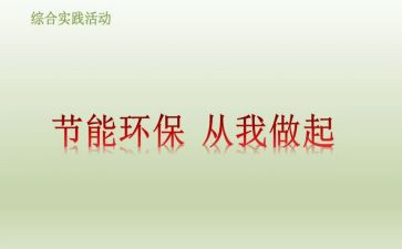 垃圾分类从我做起的作文通用6篇
