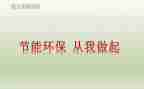 垃圾分类从我做起的作文通用6篇