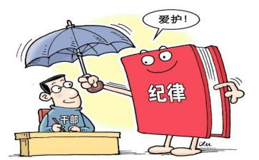 谈全面从严治党心得体会6篇