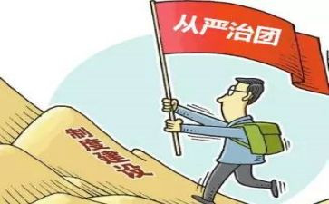 上半年全面从严治党工作总结5篇