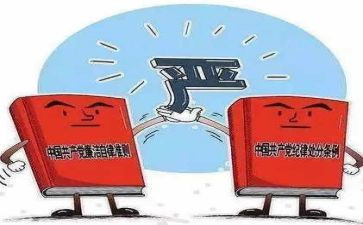 谈全面从严治党心得体会最新7篇