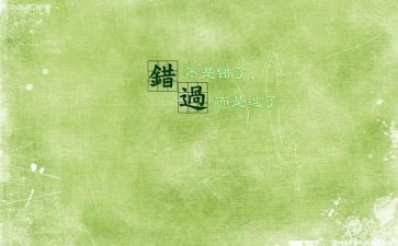 错过的——作文模板5篇