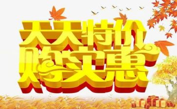 小超市促销活动方案5篇