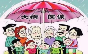 写大病申请书范文5篇