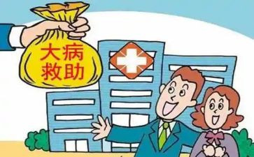 大病申请救助申请书模板7篇