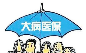 大病困难补助申请书5篇