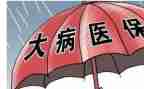 农村大病救助申请书5篇