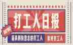 去工厂打工的心得体会7篇