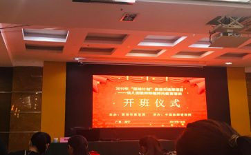 带班主任的心得体会精选7篇