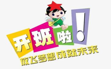 带班主任的心得体会优质7篇