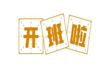 带班主任的心得体会模板8篇