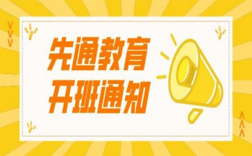 带班主任培训心得体会推荐6篇
