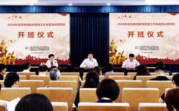 带班主任培训心得体会精选8篇