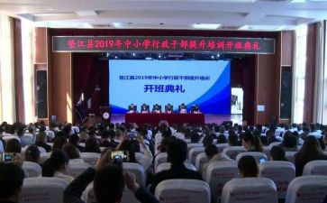 带班主任培训心得体会参考8篇