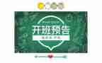 带班心得体会7篇