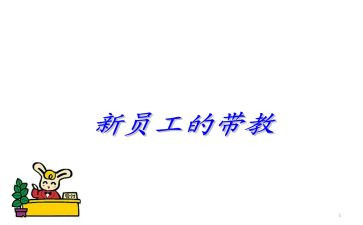 带教的心得体会7篇