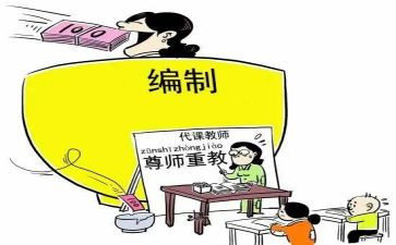 代课签合同6篇